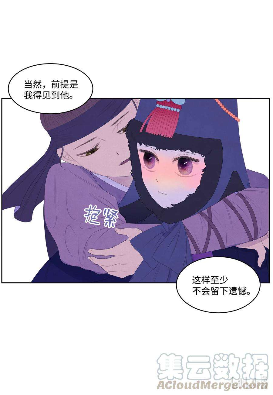 凤凰爱史56 猜测