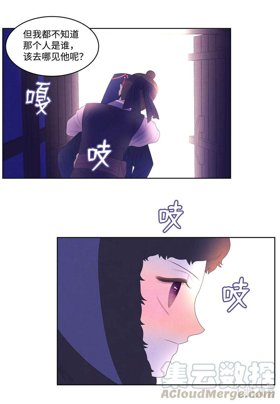 凤凰爱史56 猜测