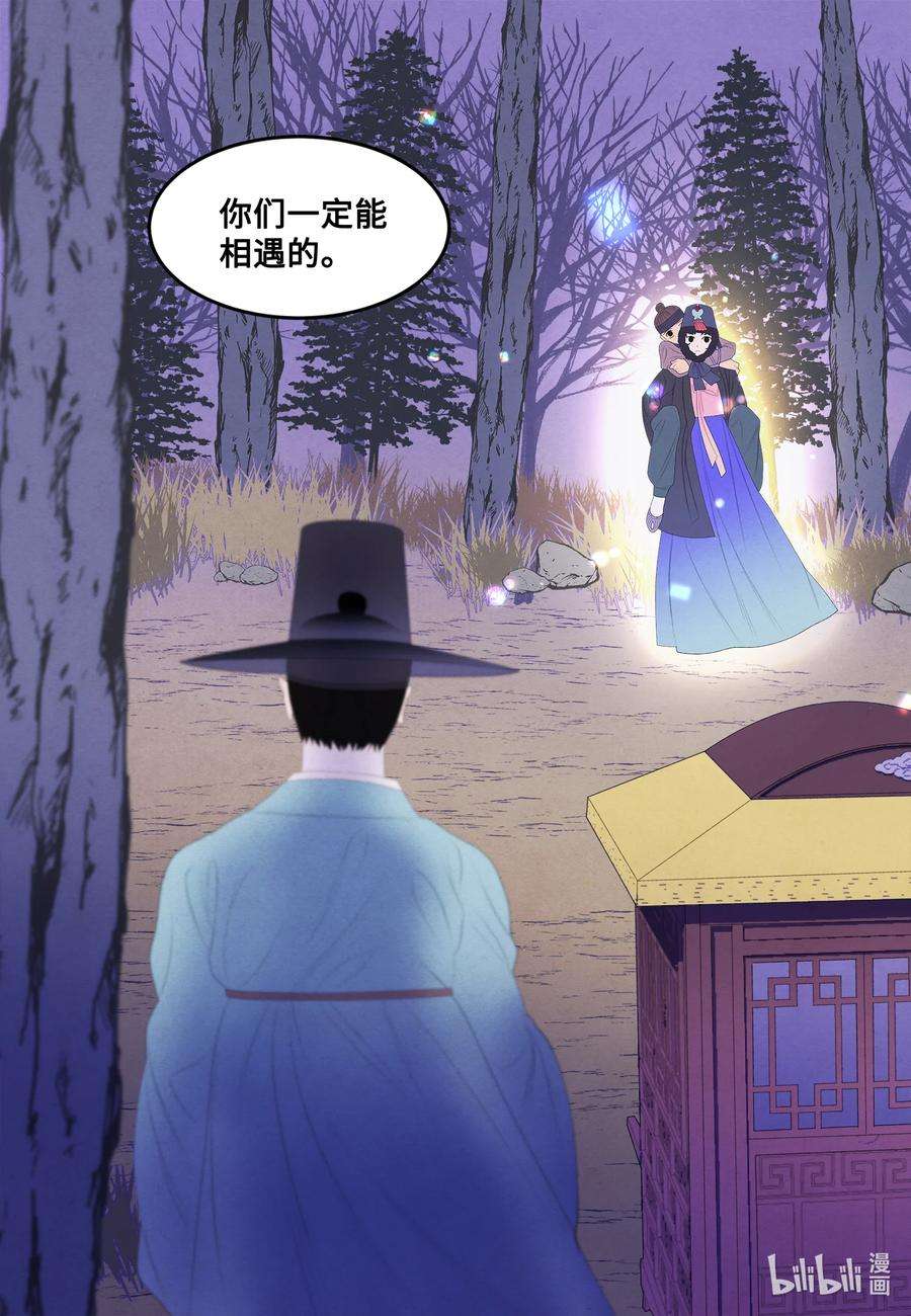 凤凰爱史56 猜测