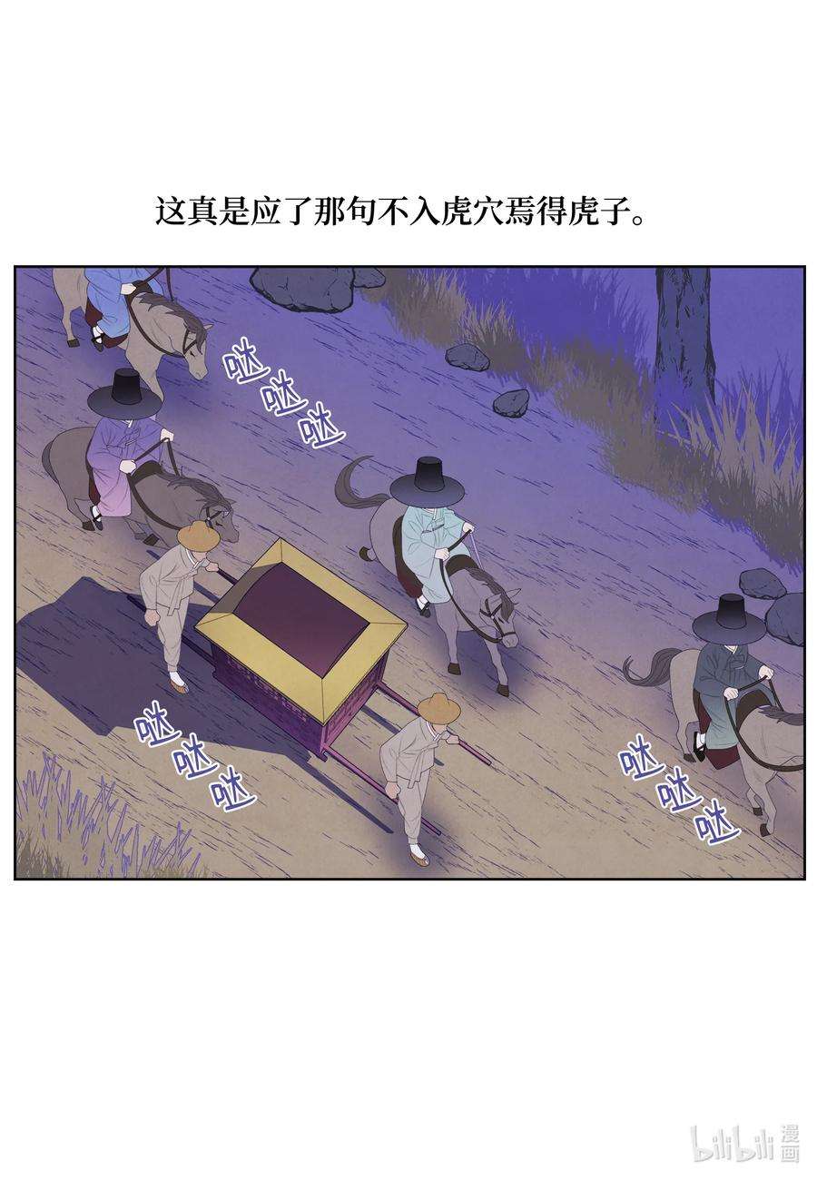 凤凰爱史56 猜测