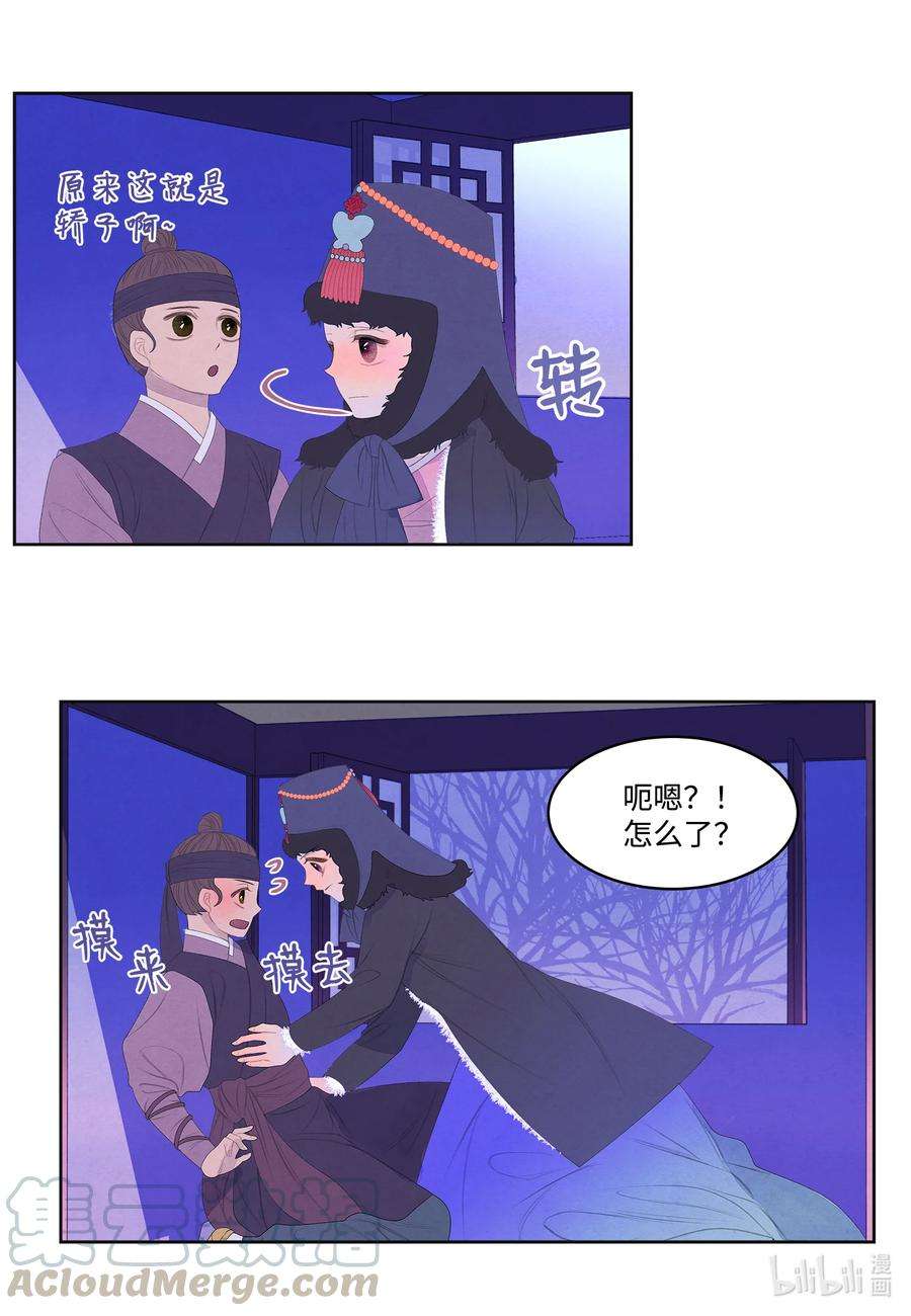 凤凰爱史56 猜测