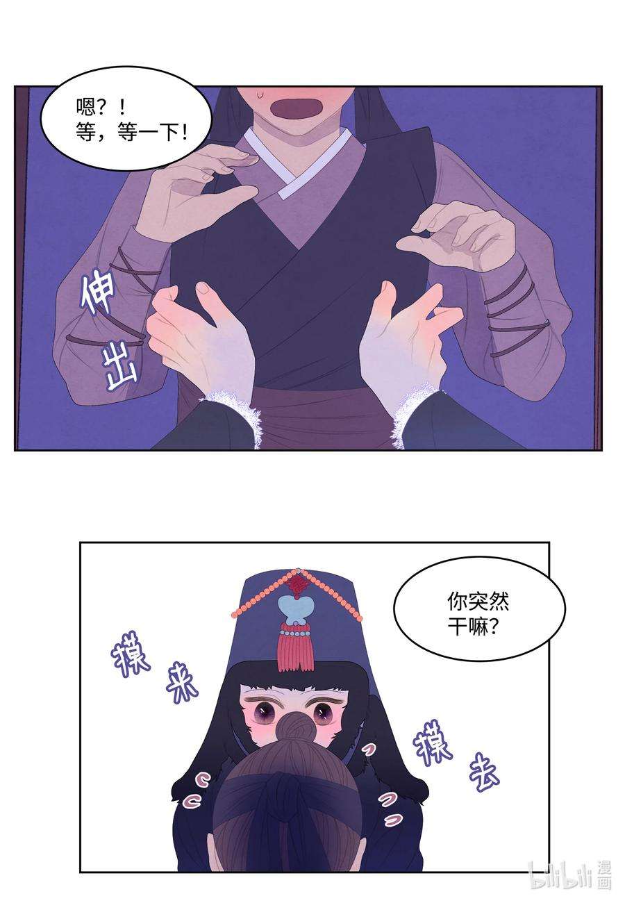 凤凰爱史56 猜测