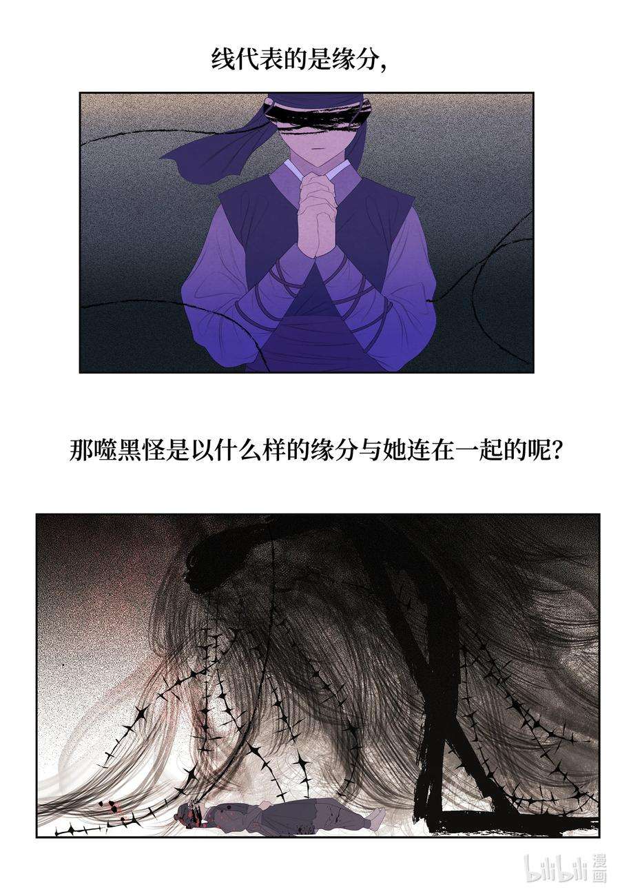 凤凰爱史56 猜测