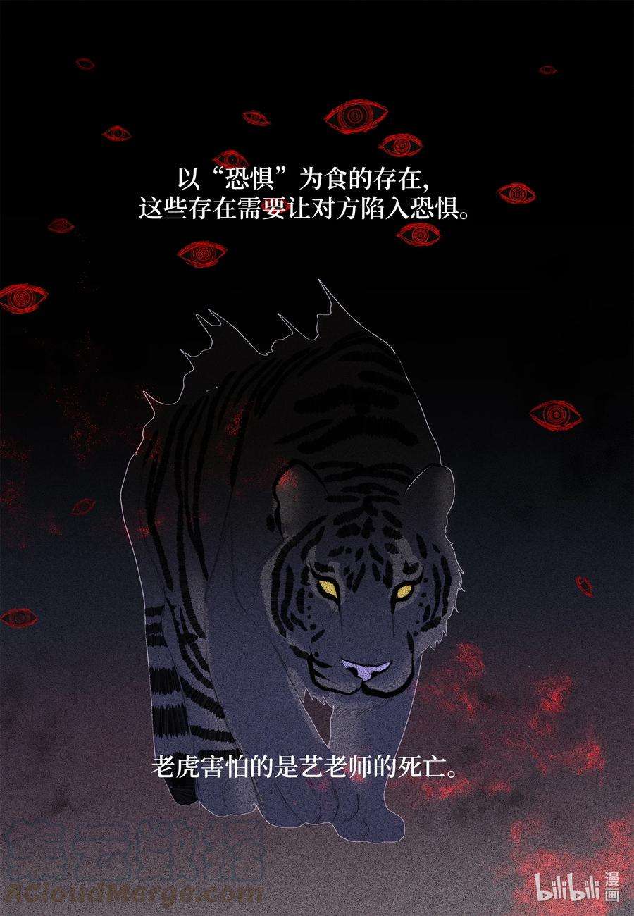 凤凰爱史56 猜测