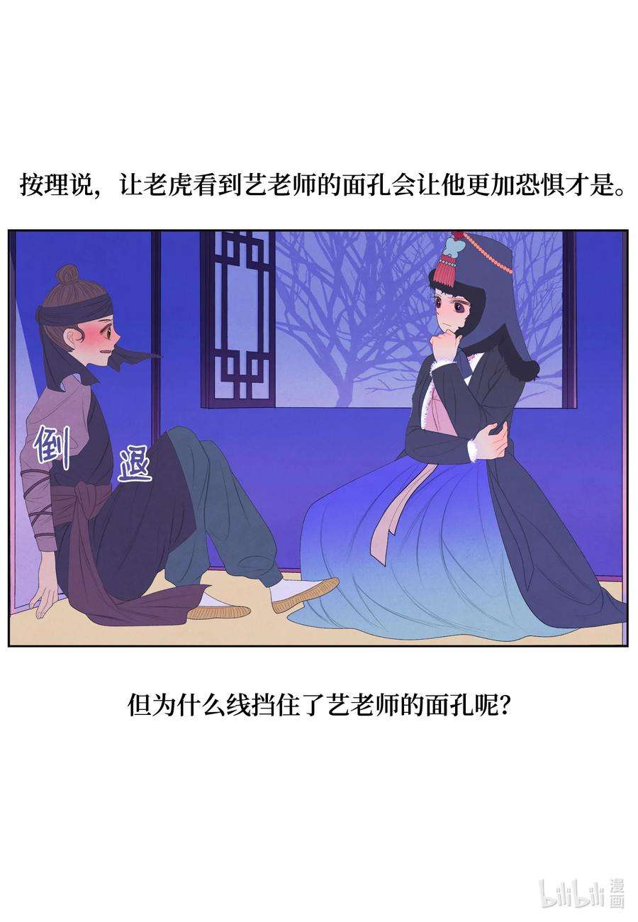 凤凰爱史56 猜测