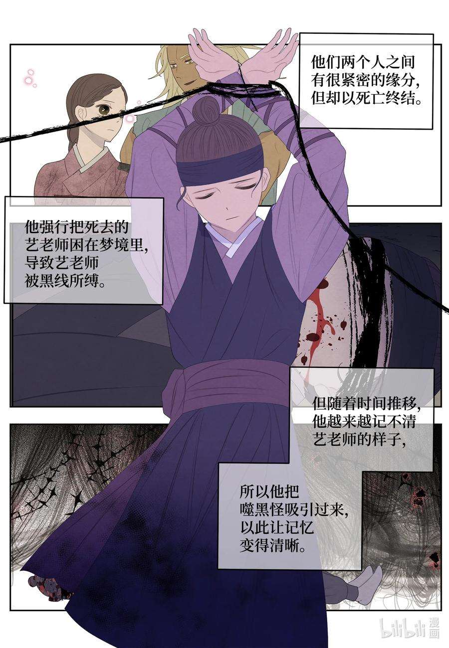 凤凰爱史56 猜测