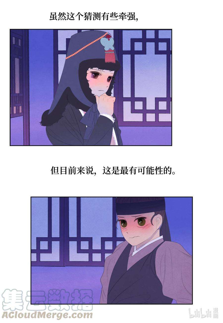 凤凰爱史56 猜测