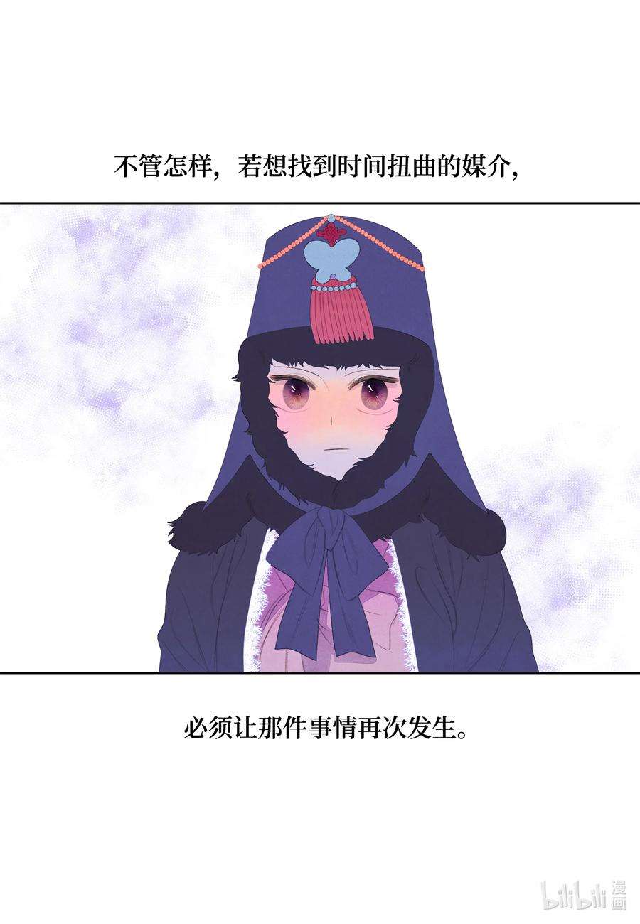 凤凰爱史56 猜测