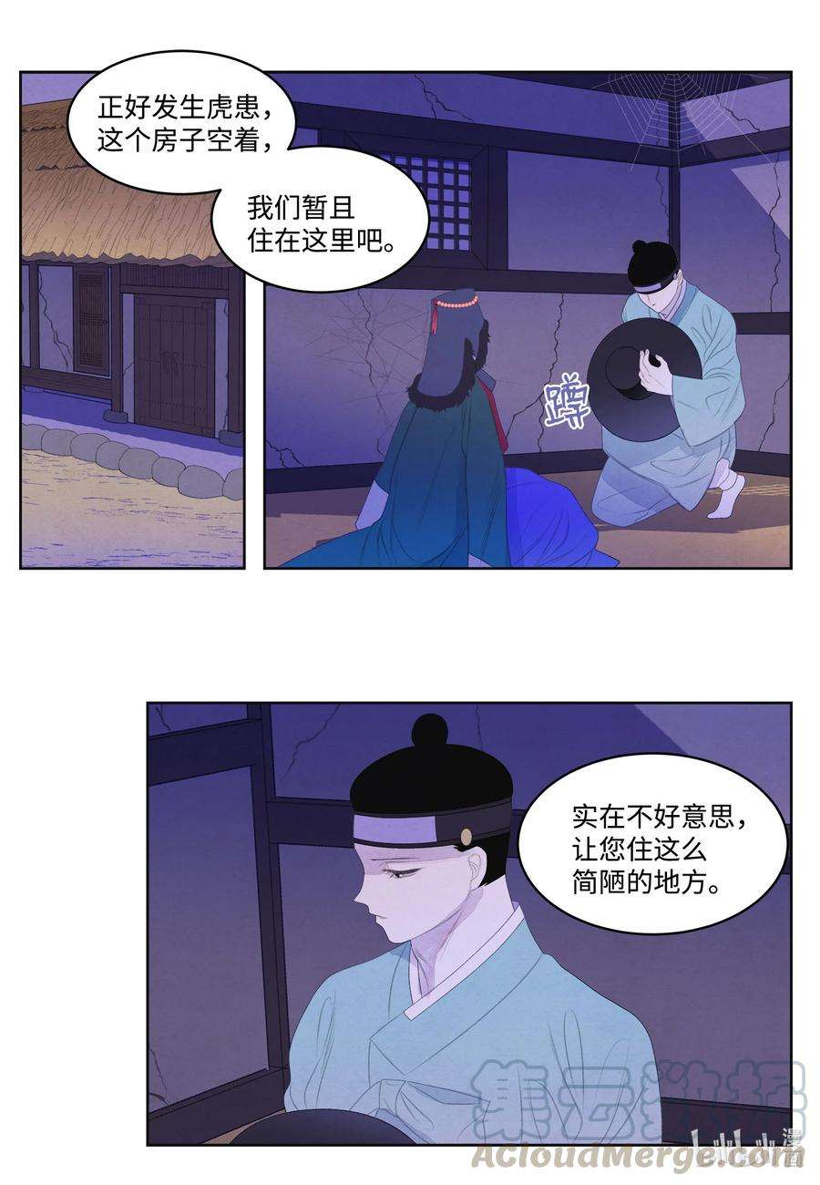 凤凰爱史57 重入村子