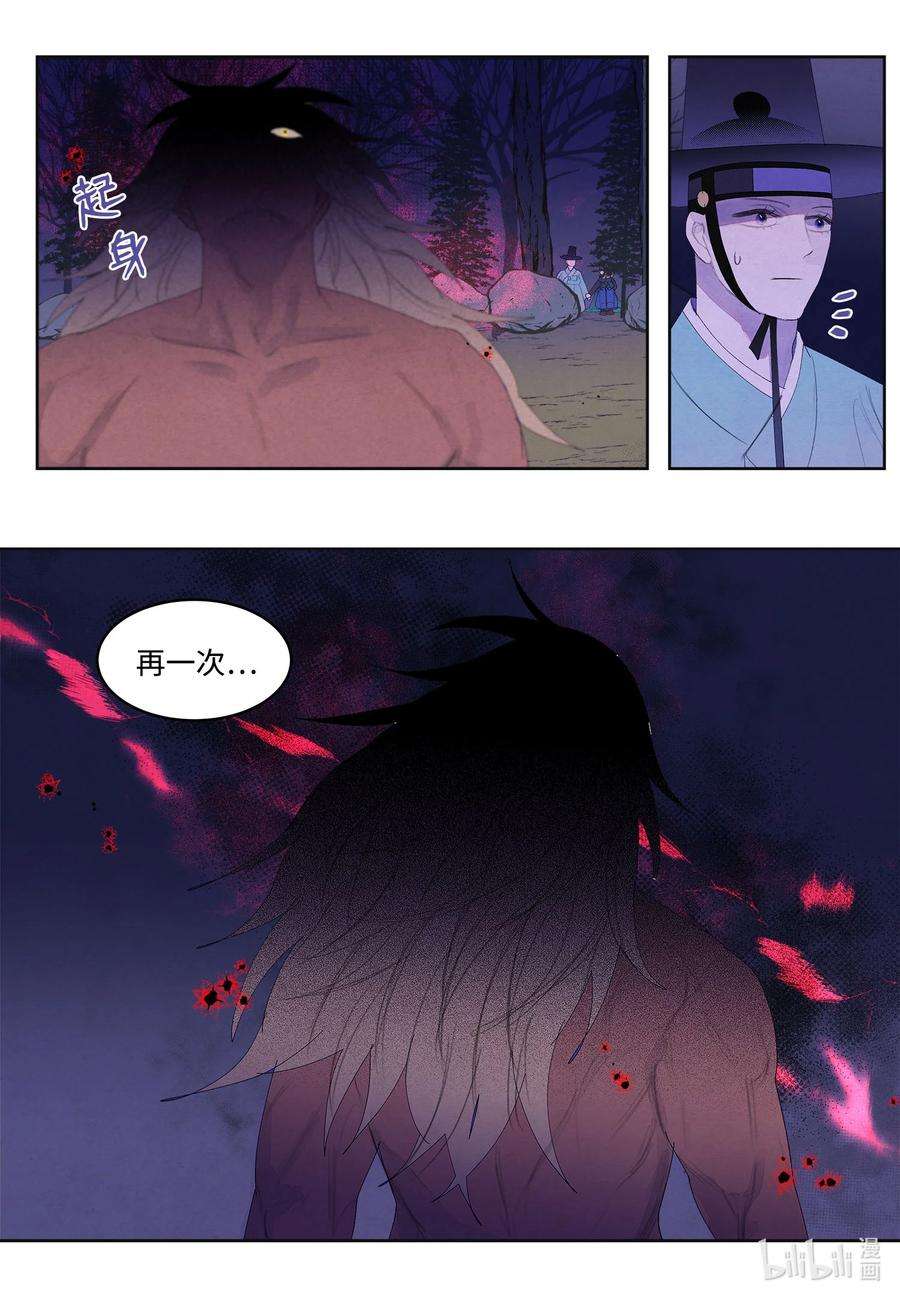 凤凰爱史58 少爷的觉悟