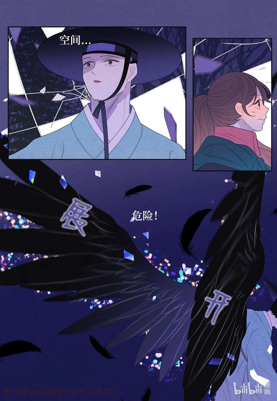 凤凰爱史58 少爷的觉悟