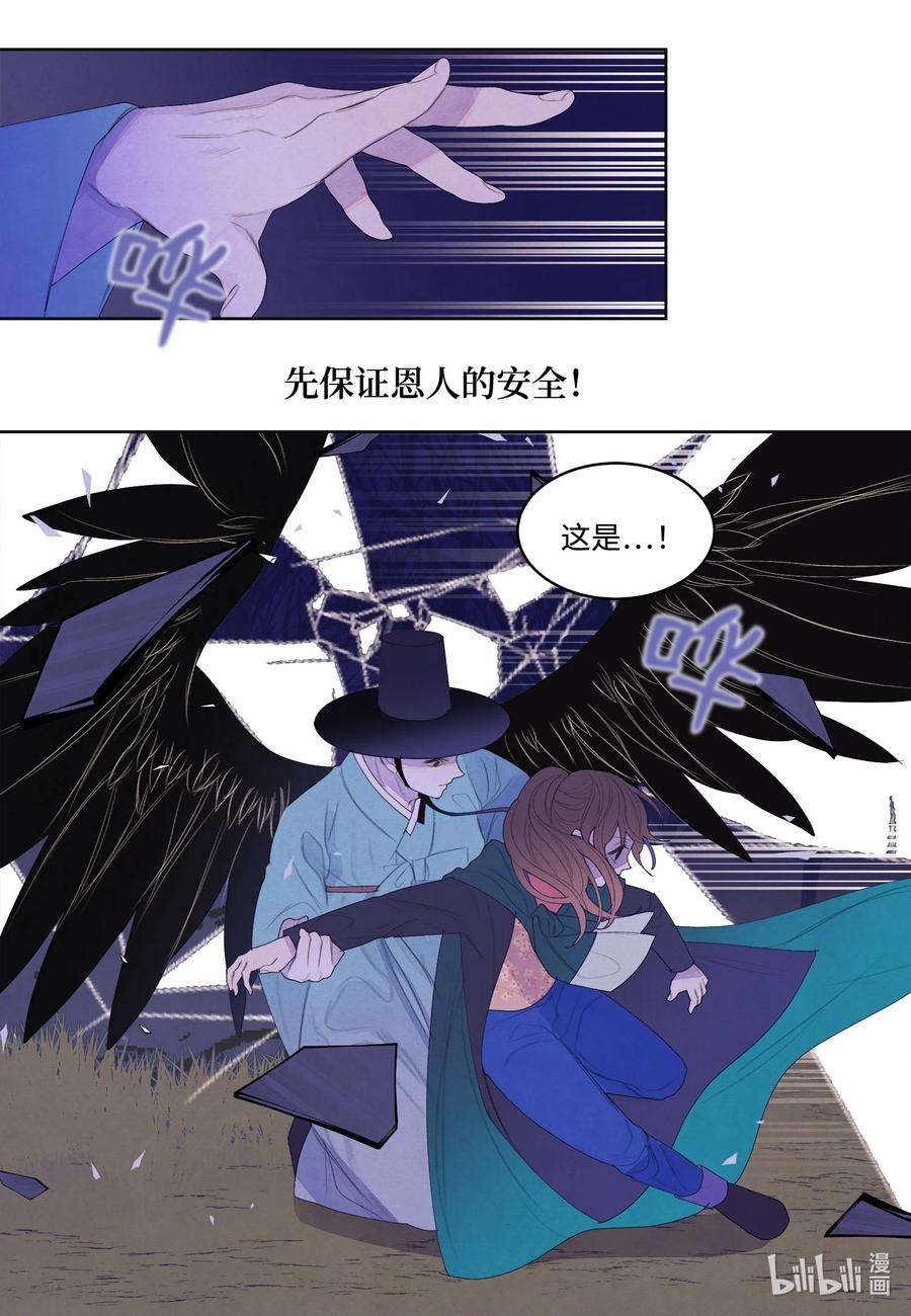 凤凰爱史58 少爷的觉悟