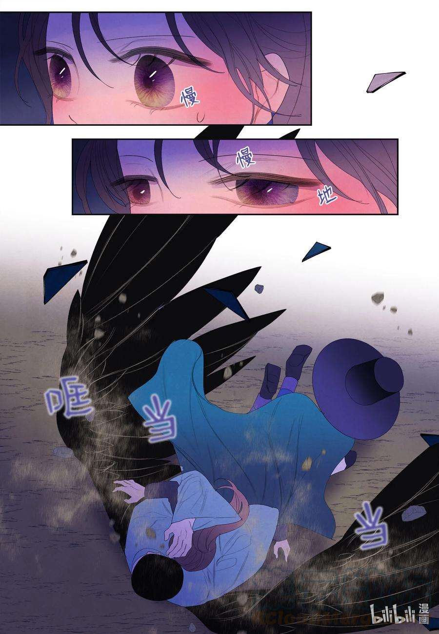 凤凰爱史58 少爷的觉悟