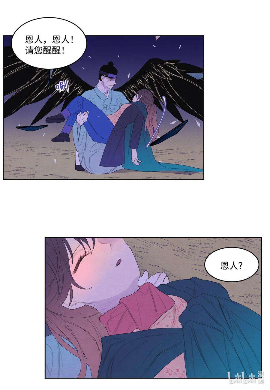 凤凰爱史58 少爷的觉悟