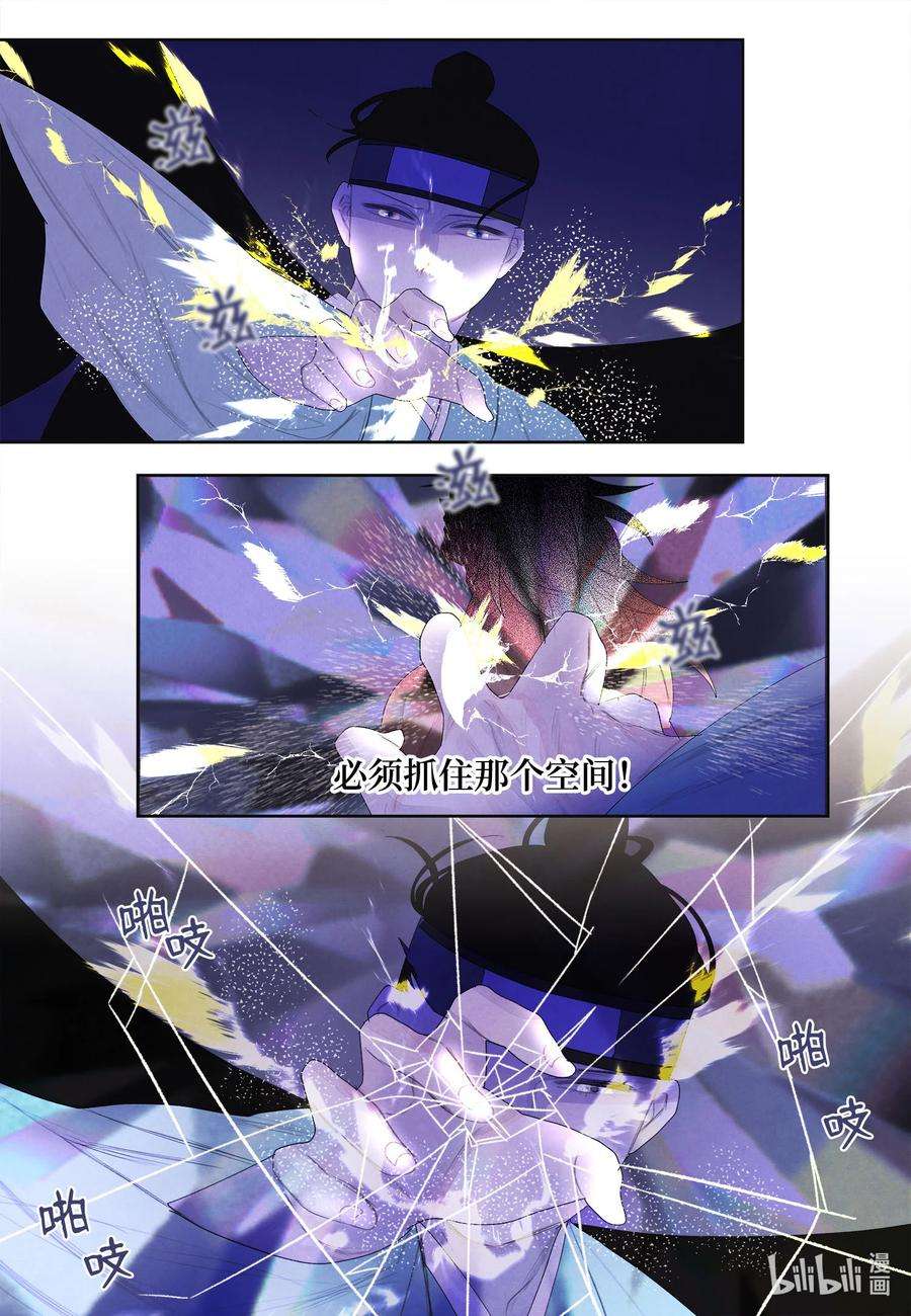 凤凰爱史58 少爷的觉悟