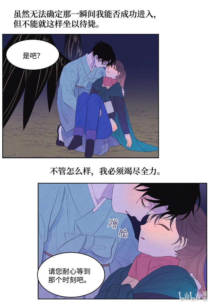 凤凰爱史58 少爷的觉悟