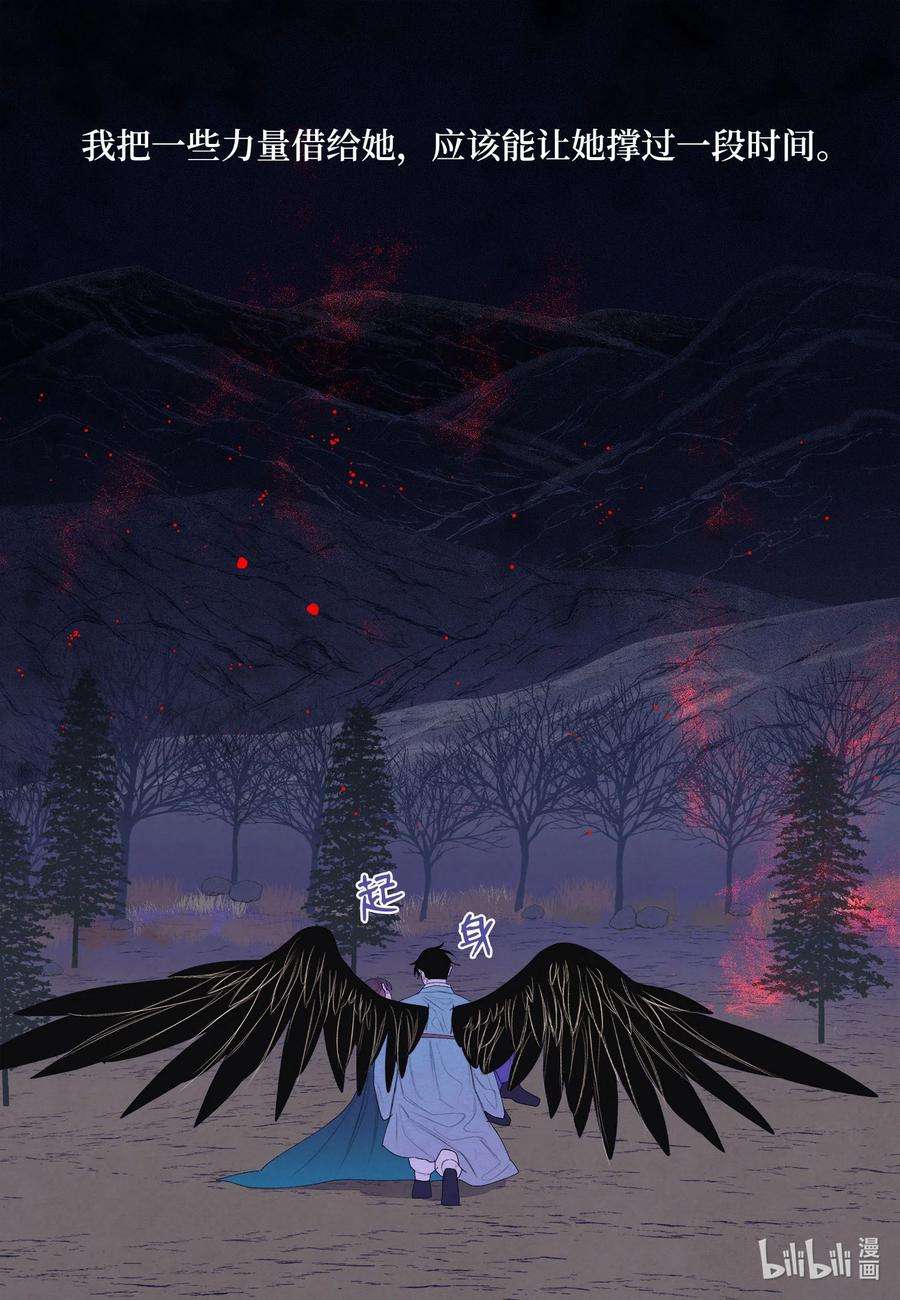 凤凰爱史58 少爷的觉悟