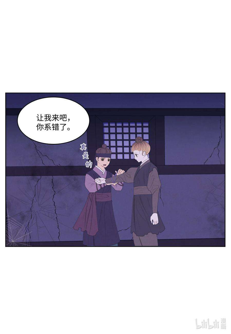 凤凰爱史58 少爷的觉悟