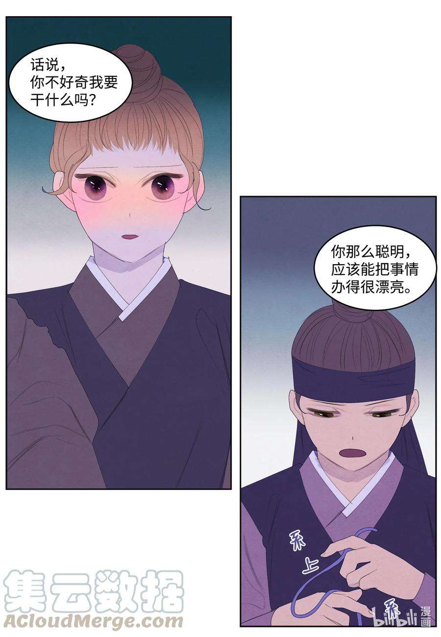 凤凰爱史58 少爷的觉悟