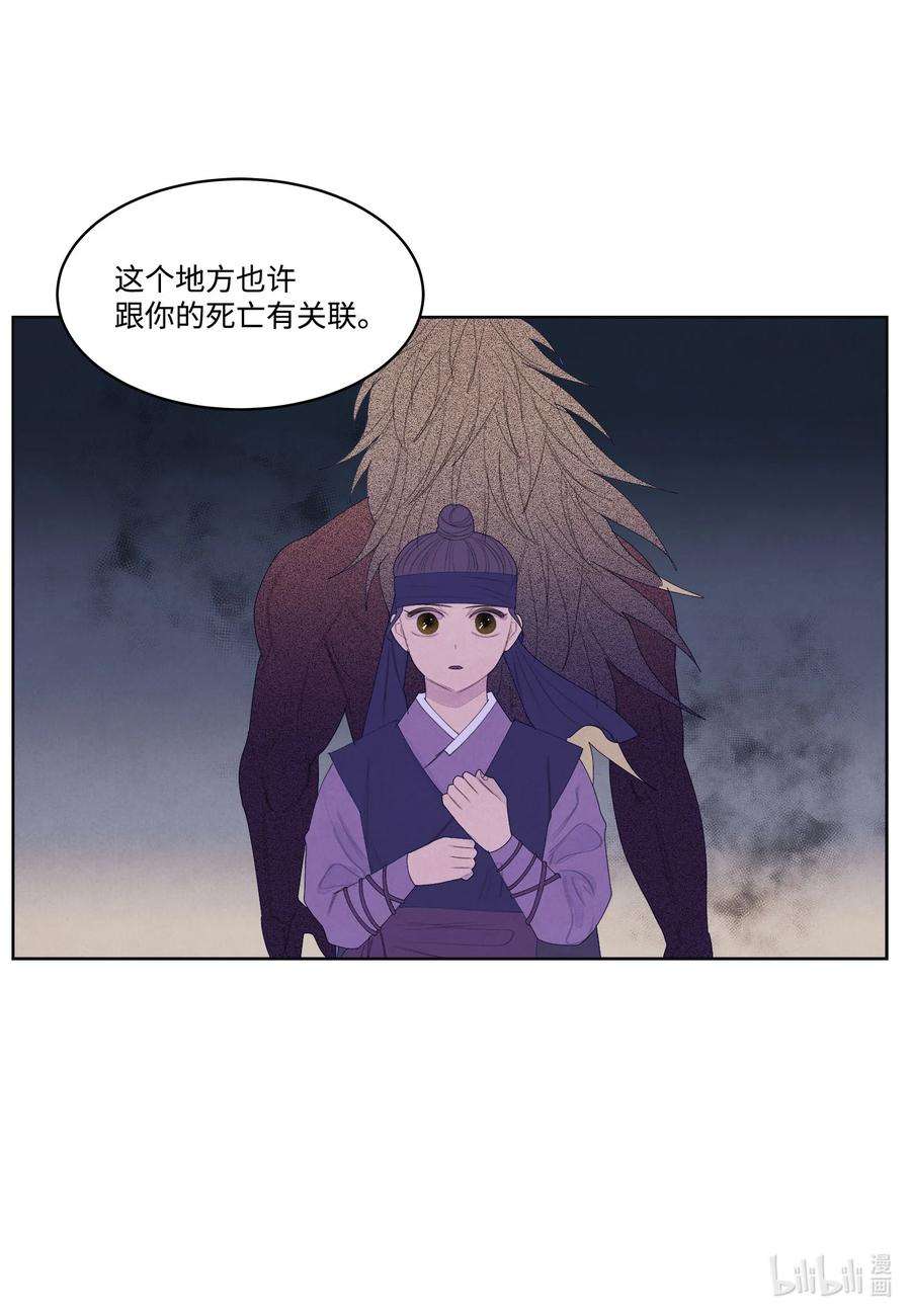 凤凰爱史58 少爷的觉悟