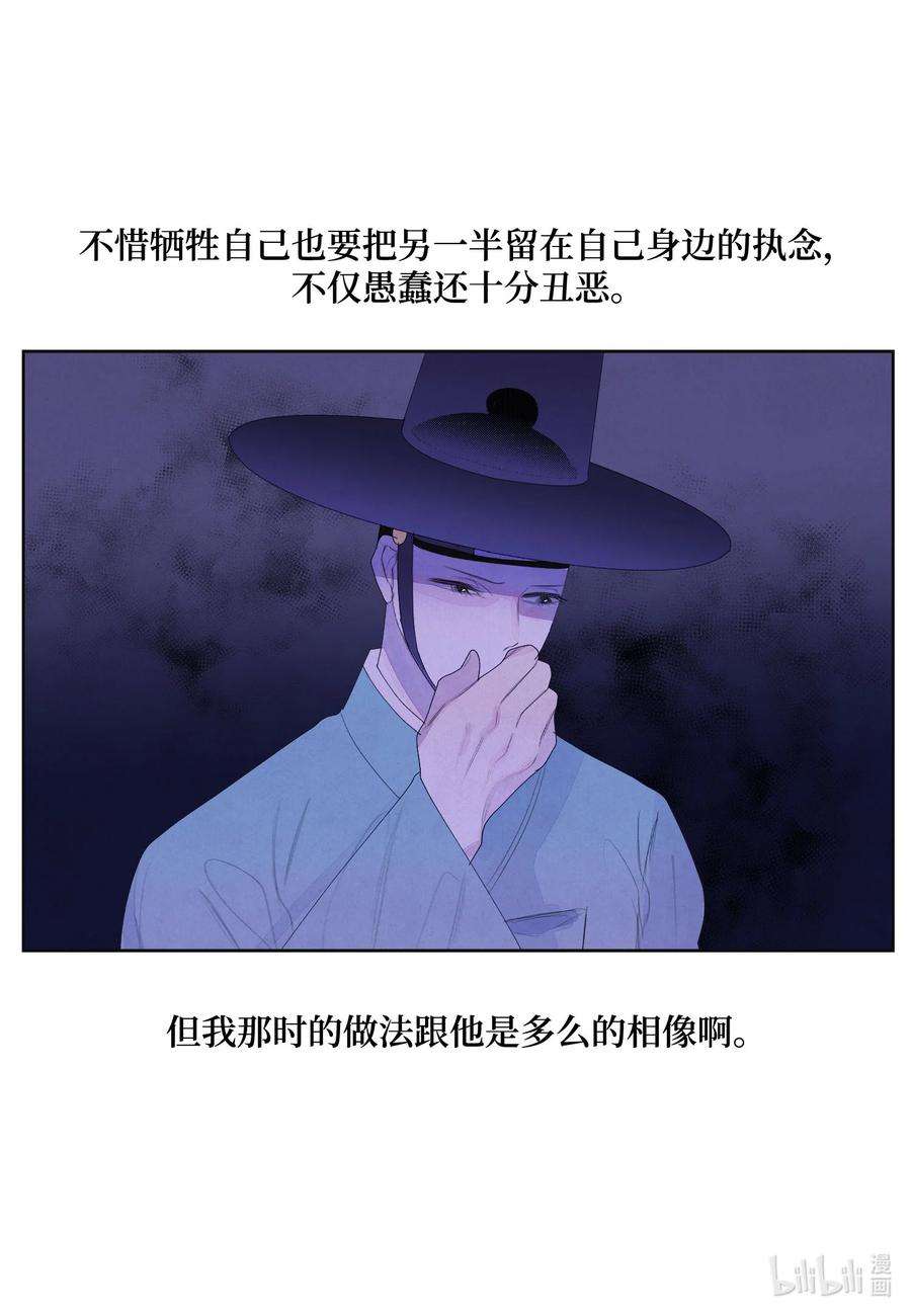 凤凰爱史58 少爷的觉悟