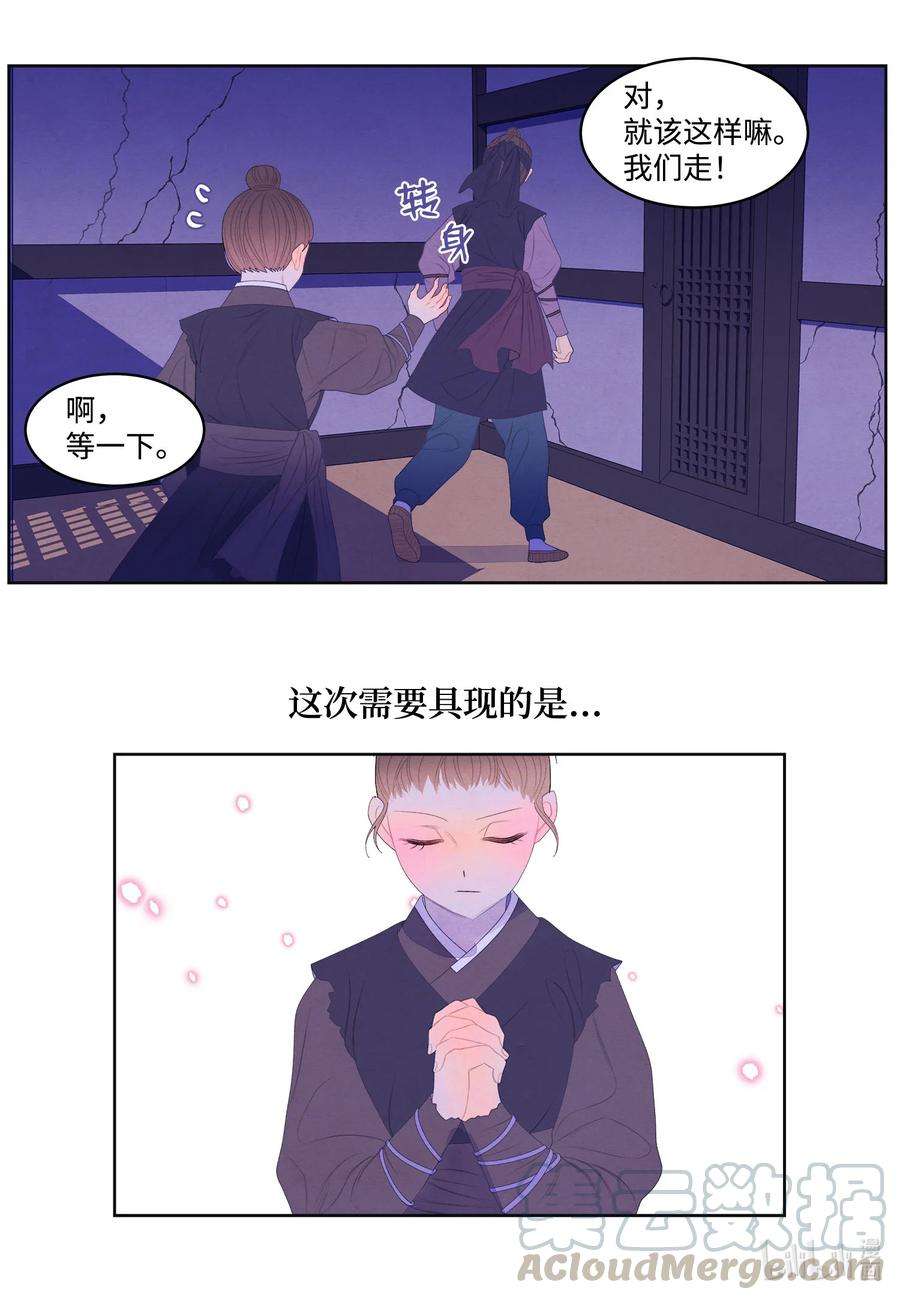 凤凰爱史59 打探情报