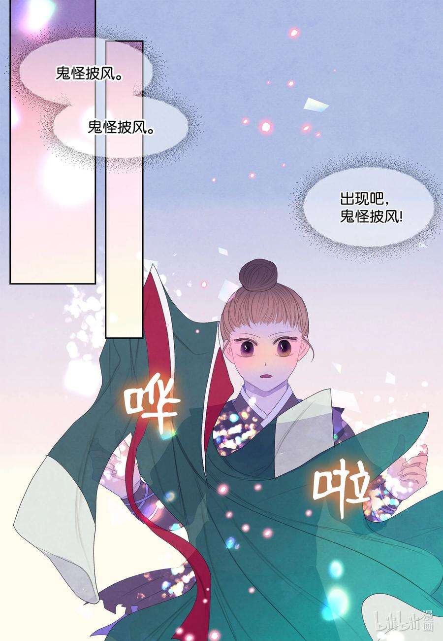 凤凰爱史59 打探情报