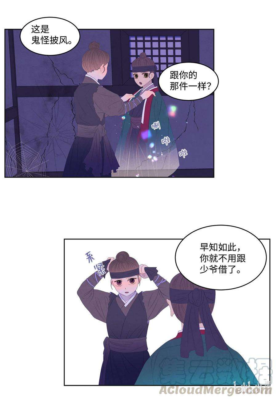 凤凰爱史59 打探情报