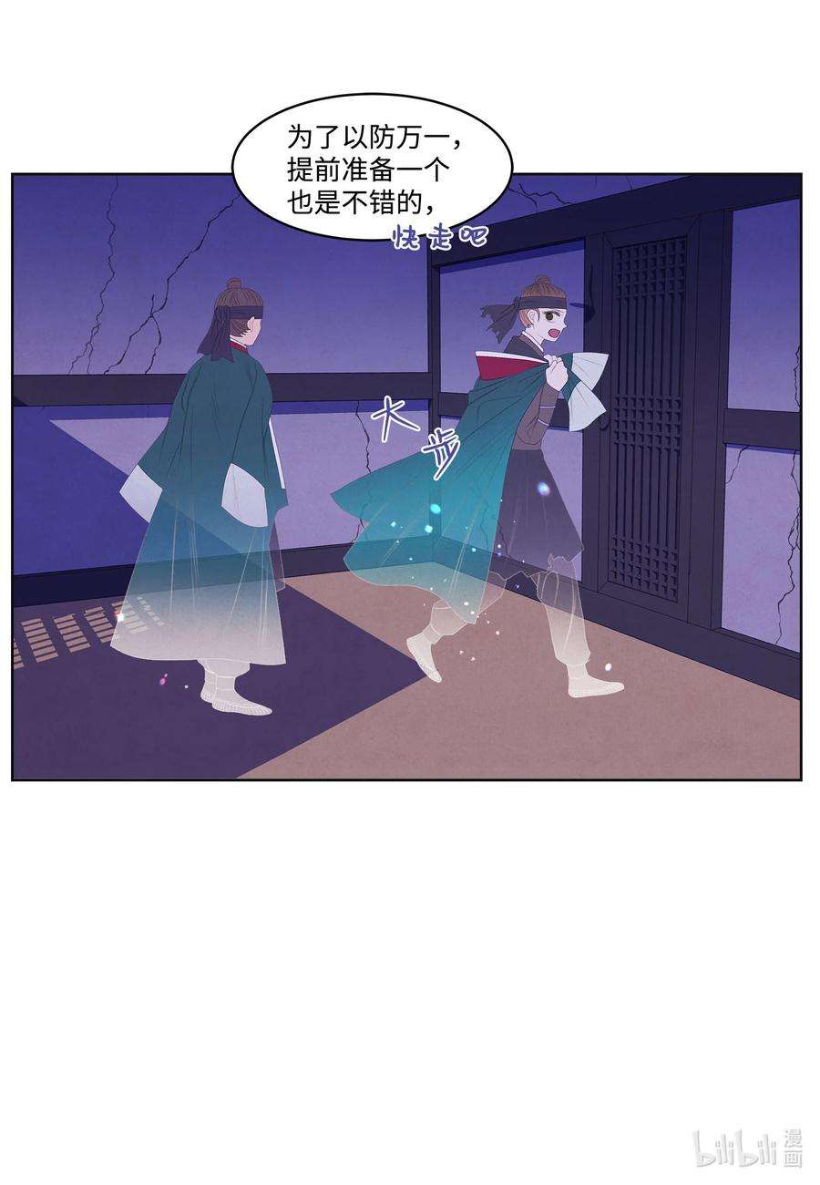 凤凰爱史59 打探情报