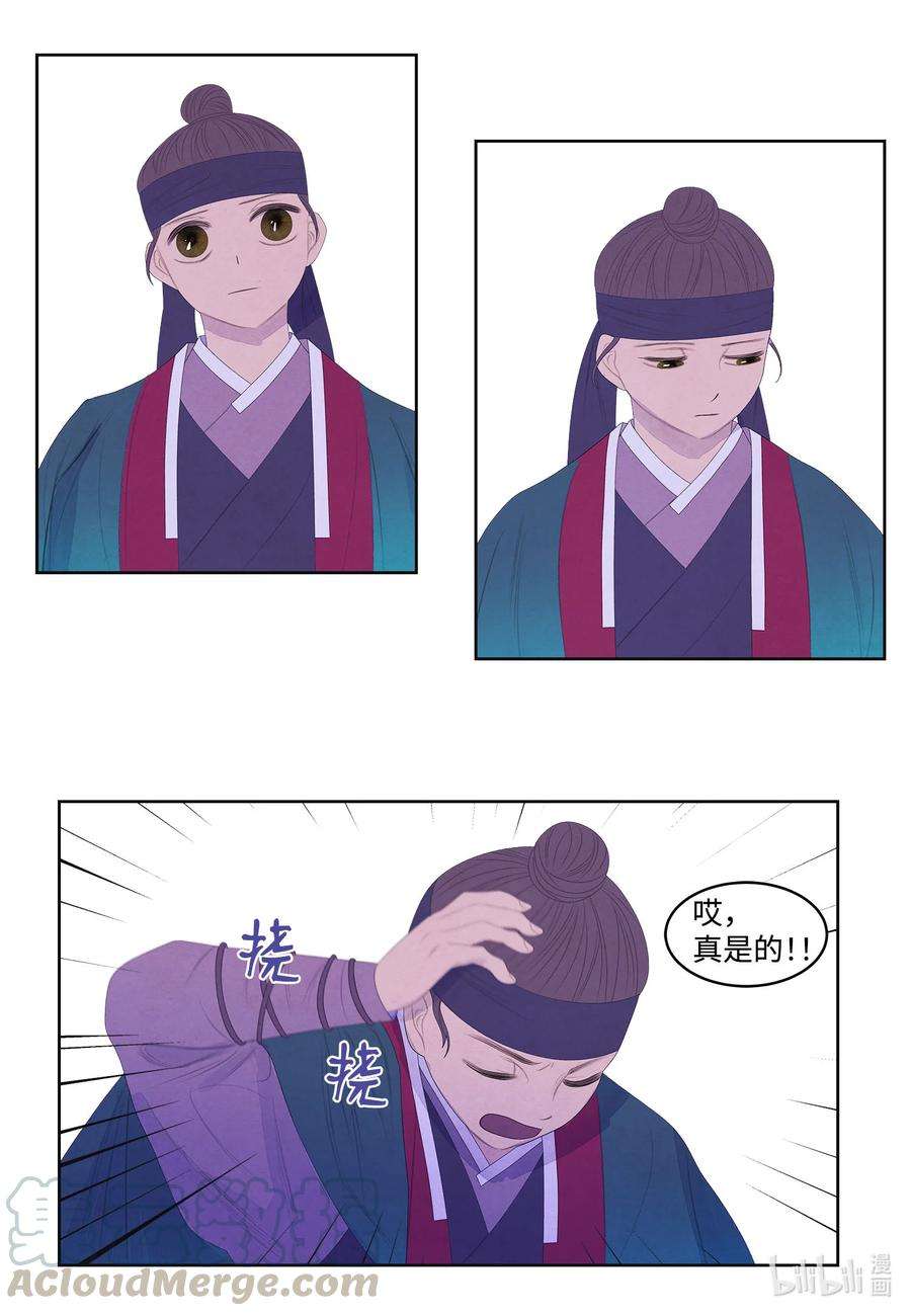 凤凰爱史59 打探情报