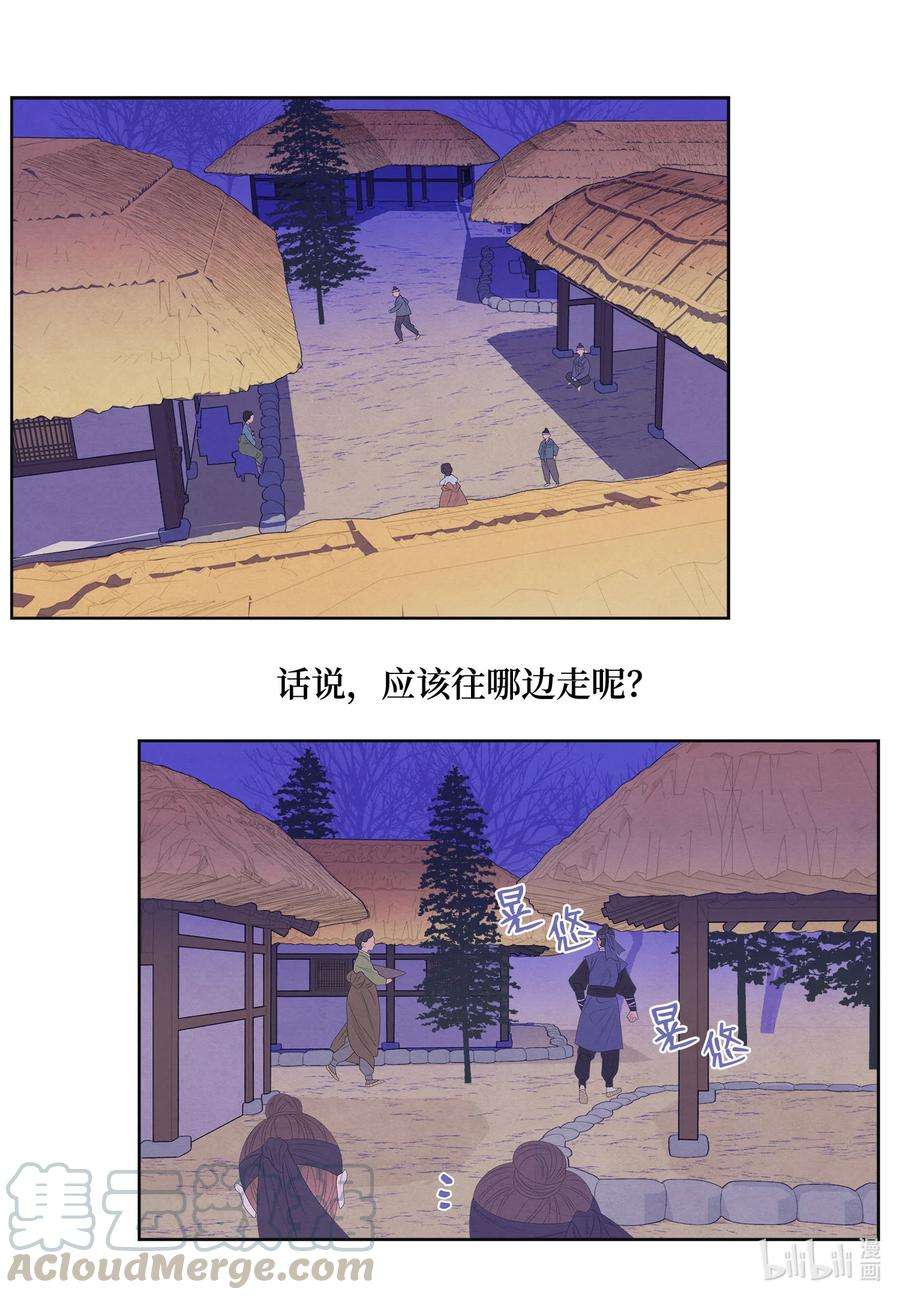 凤凰爱史59 打探情报