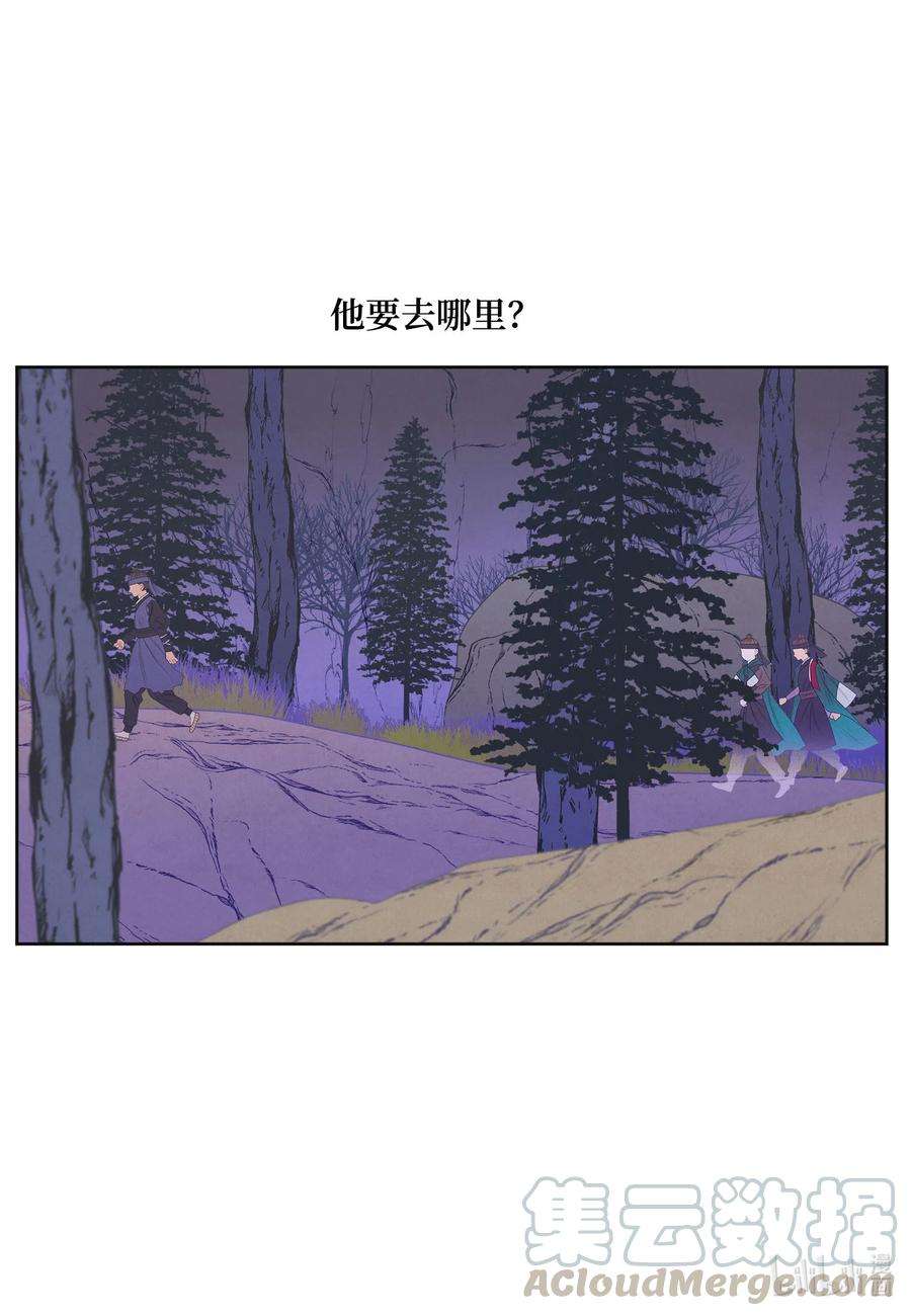 凤凰爱史59 打探情报