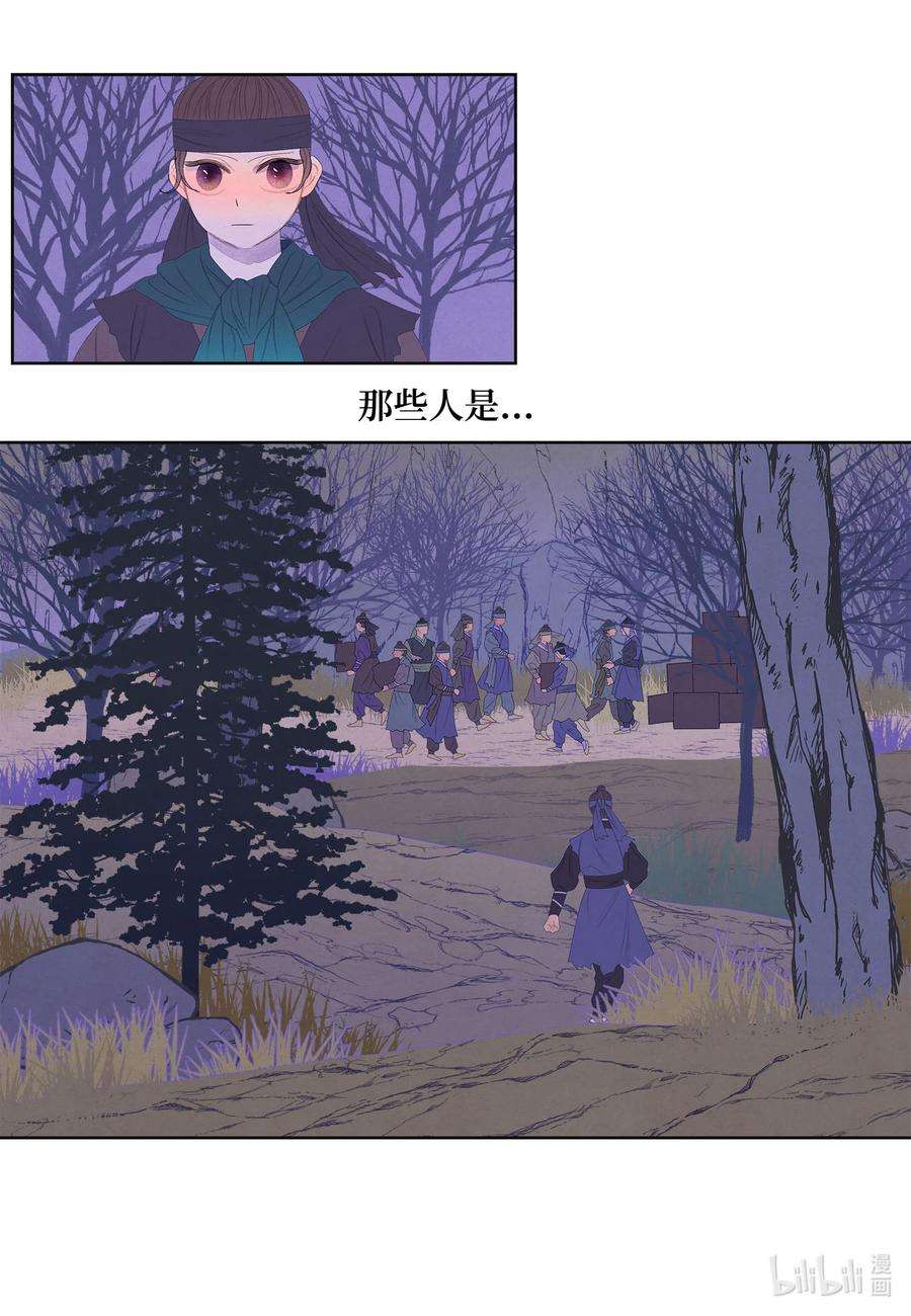 凤凰爱史59 打探情报