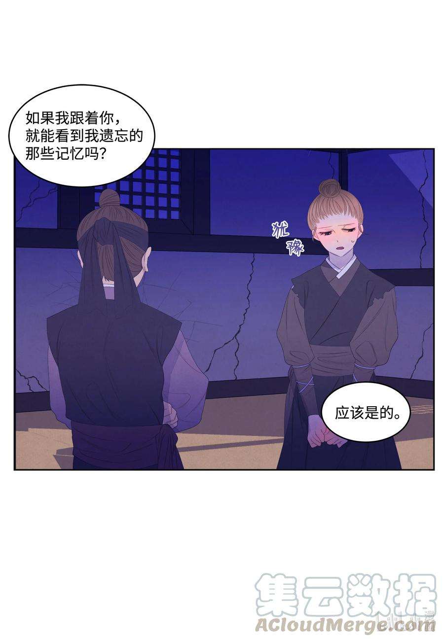 凤凰爱史59 打探情报