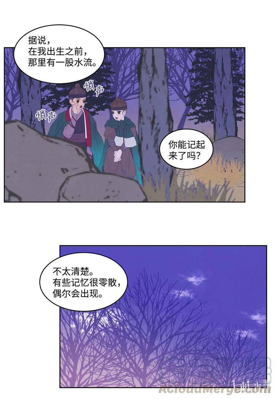 凤凰爱史59 打探情报