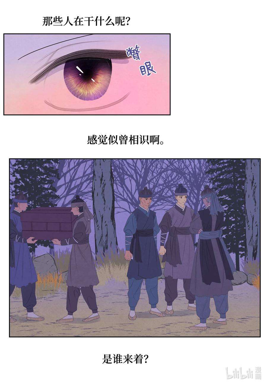 凤凰爱史59 打探情报