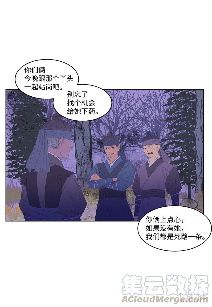 凤凰爱史59 打探情报