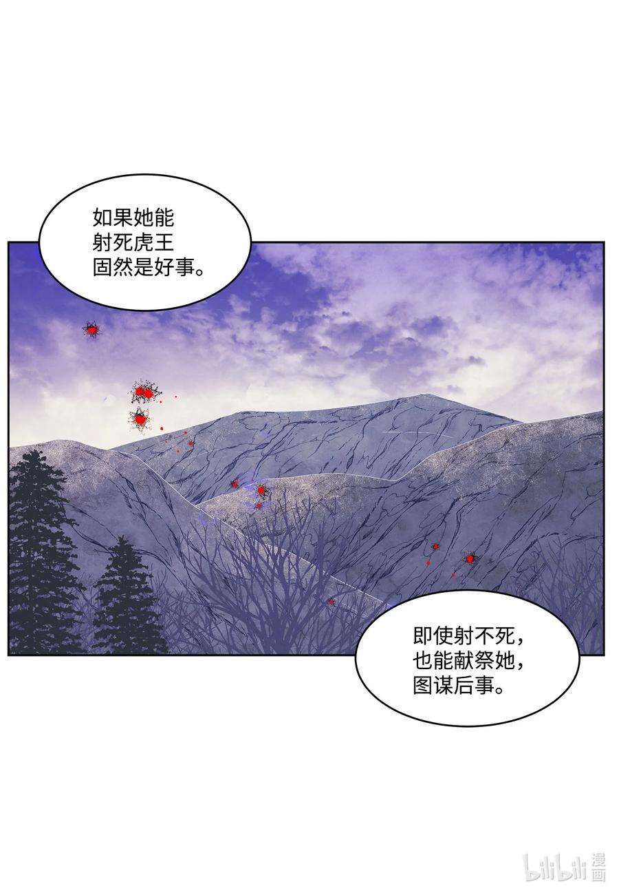 凤凰爱史59 打探情报