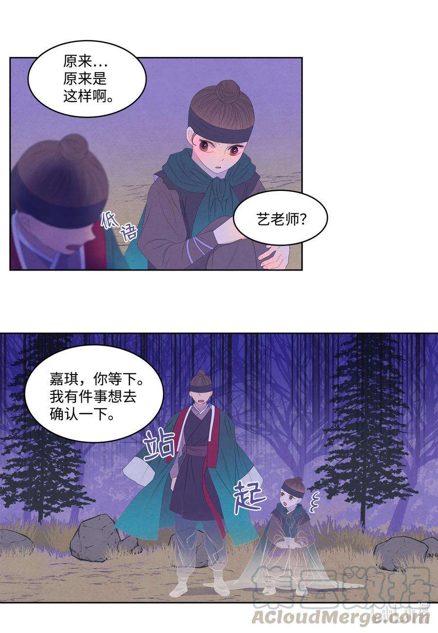 凤凰爱史59 打探情报