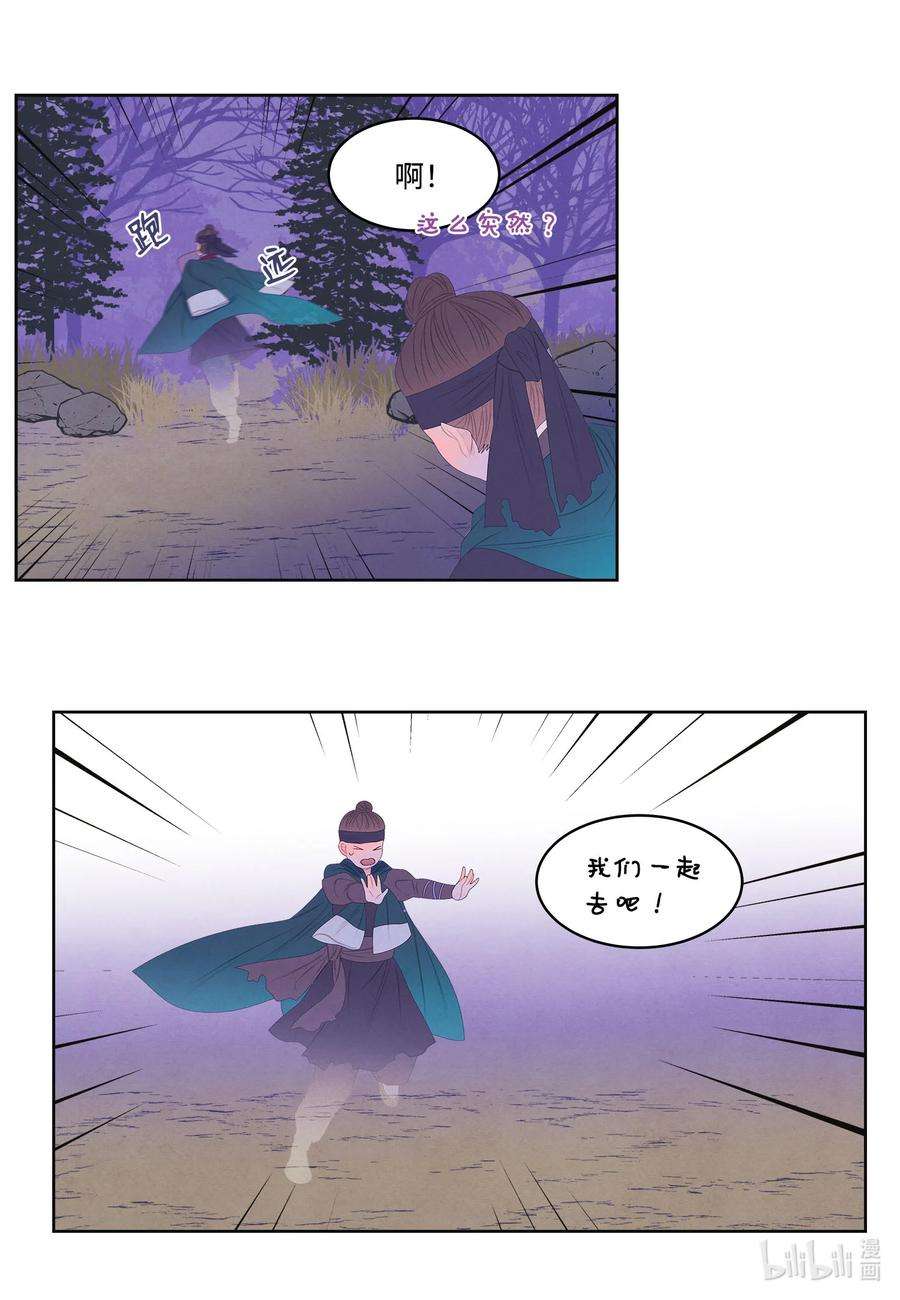 凤凰爱史59 打探情报