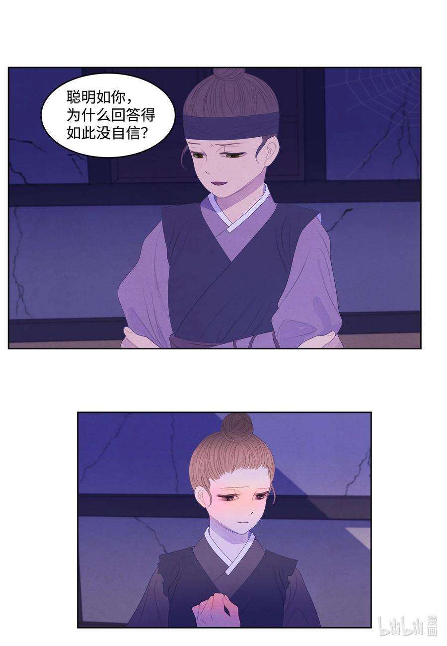 凤凰爱史59 打探情报