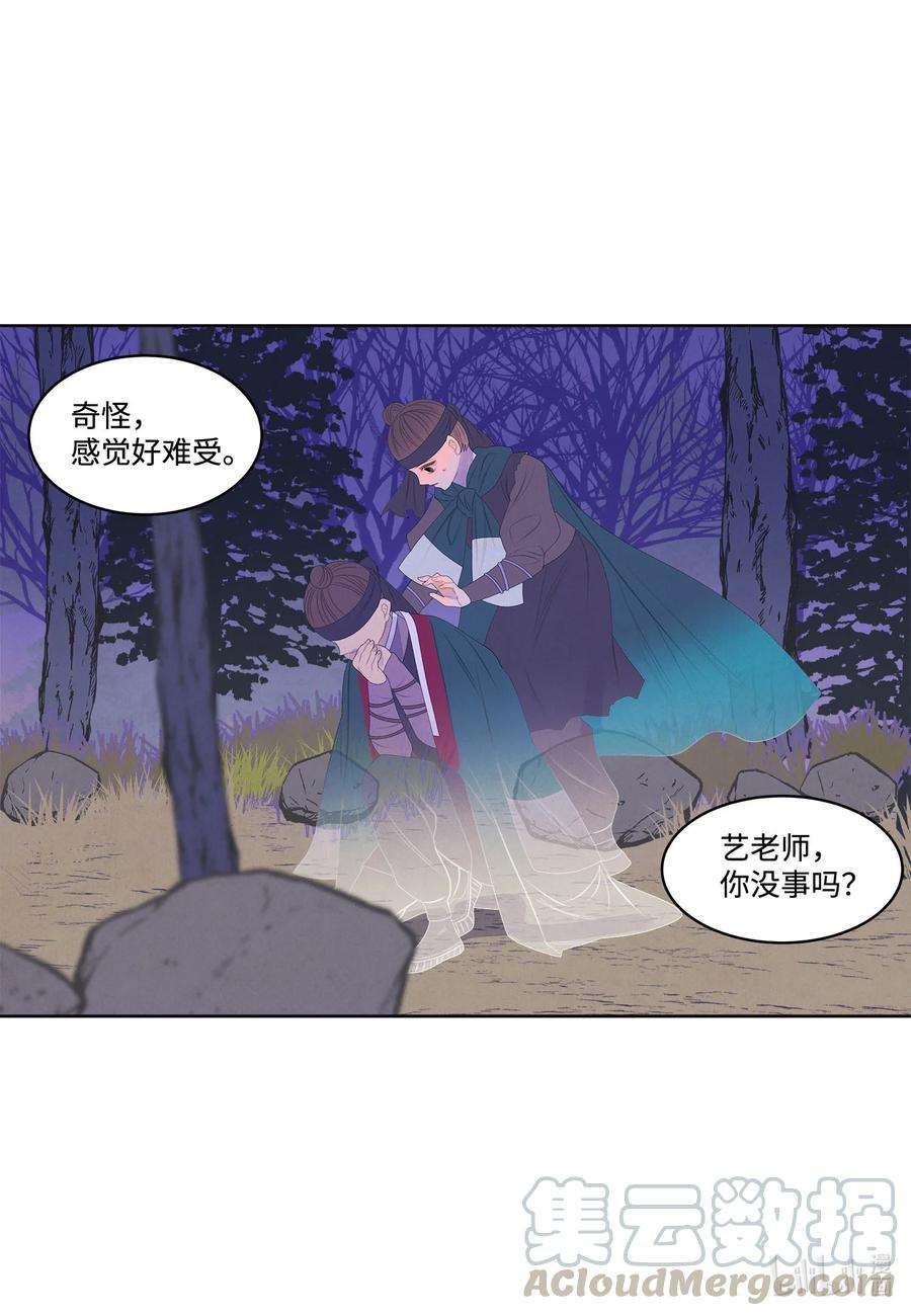 凤凰爱史59 打探情报