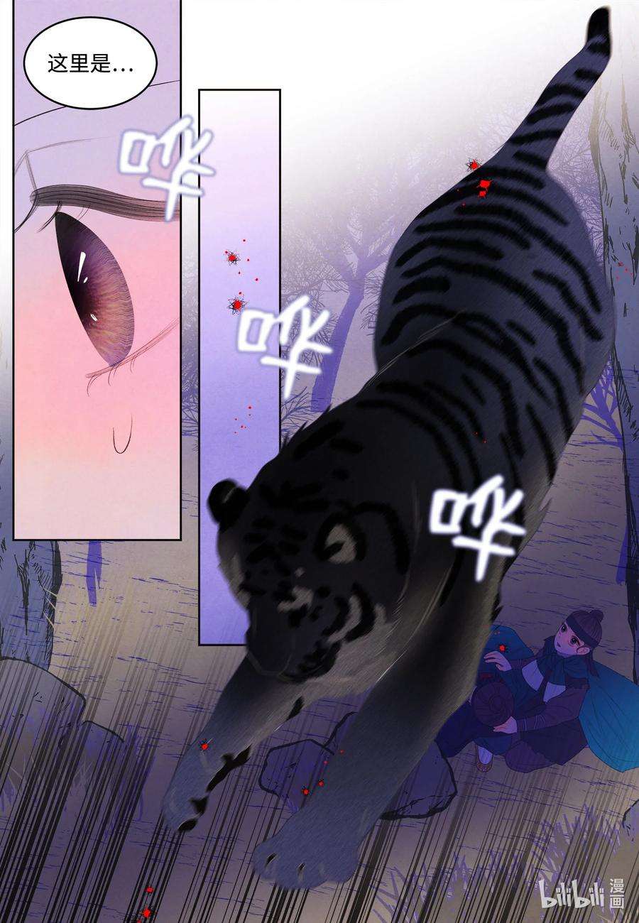 凤凰爱史59 打探情报