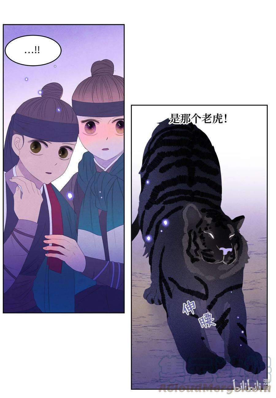 凤凰爱史59 打探情报