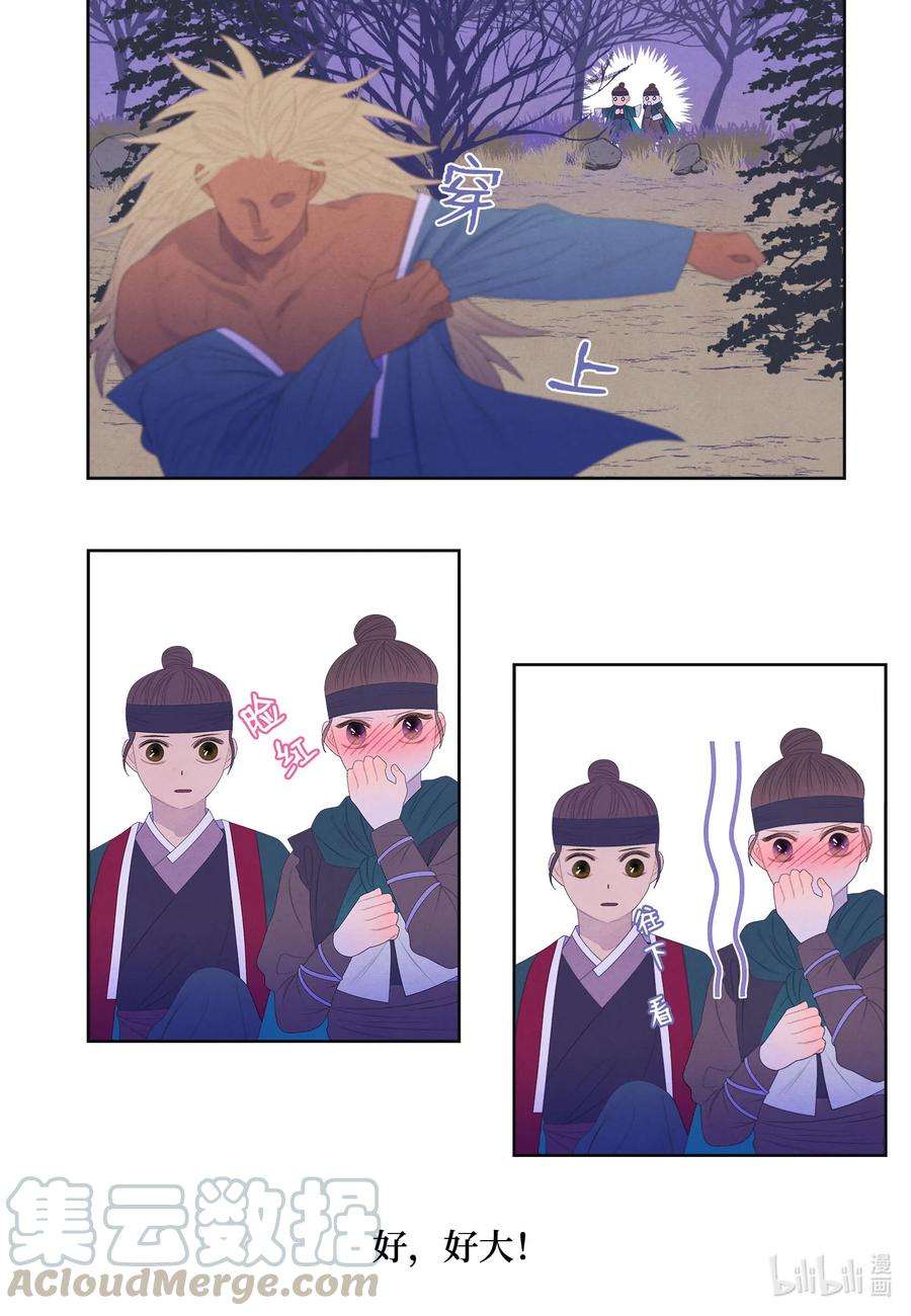 凤凰爱史59 打探情报