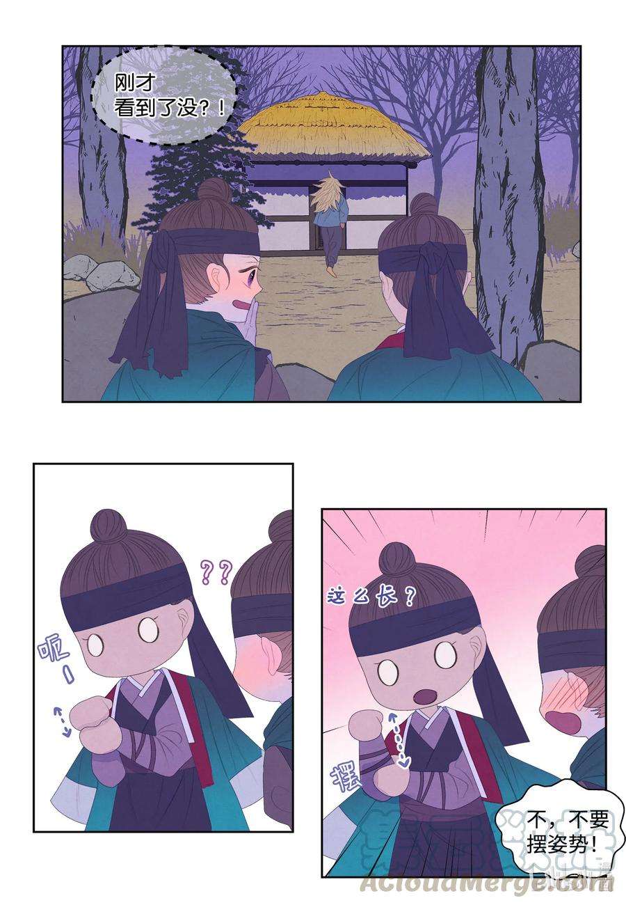 凤凰爱史59 打探情报