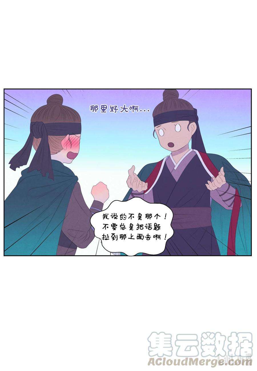 凤凰爱史59 打探情报