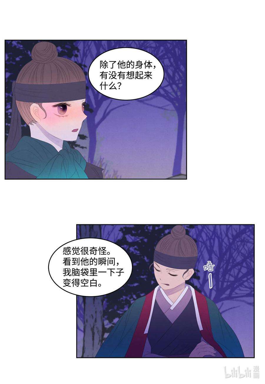 凤凰爱史59 打探情报