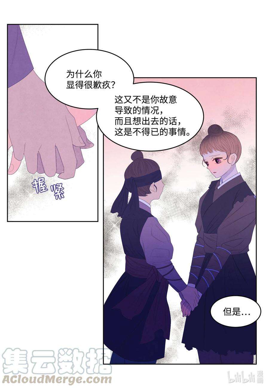 凤凰爱史59 打探情报