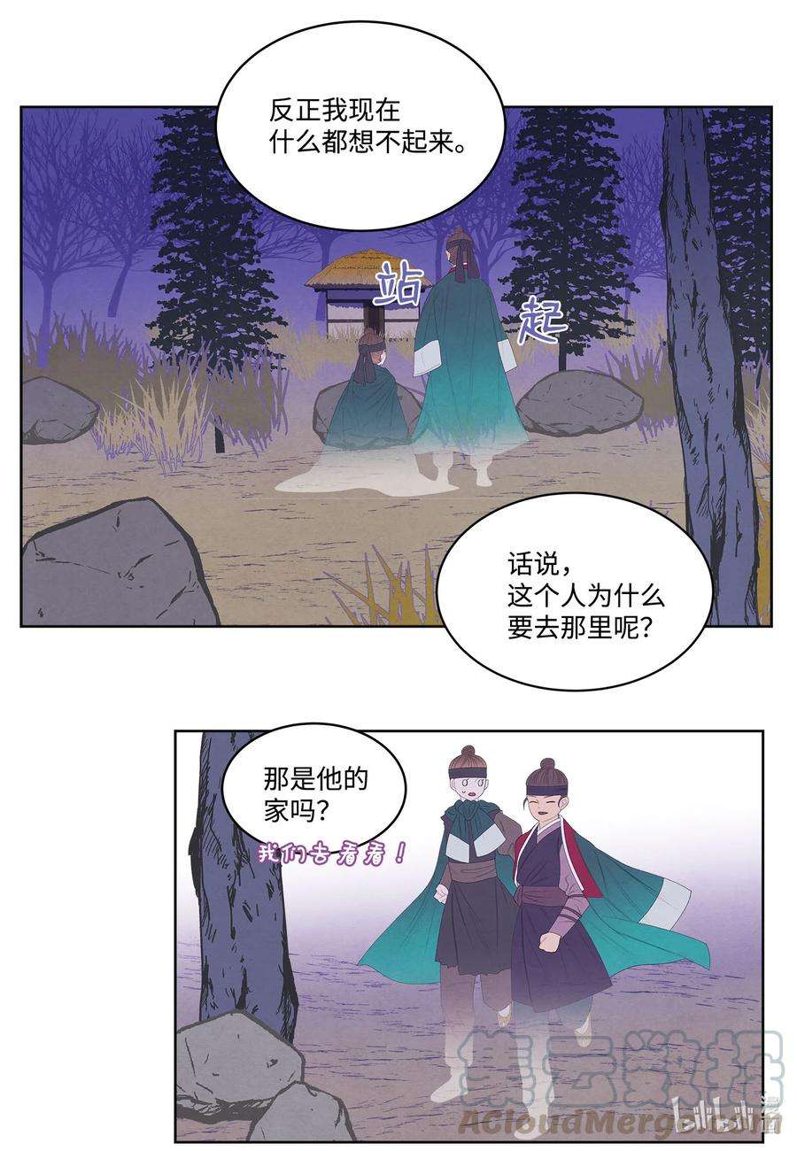 凤凰爱史59 打探情报